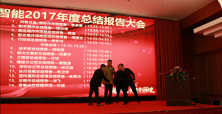 1515001134892479.jpg 总结会孙董介绍远道而来的客人.jpg